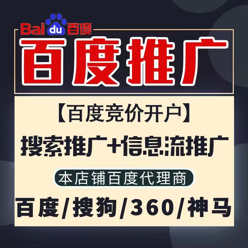 平川新能源搜狗高返点框架户